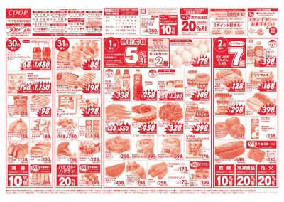 7/30-8/2 おうちで夏まつり 表