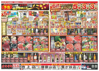 7/5(土)~7/11(金)
