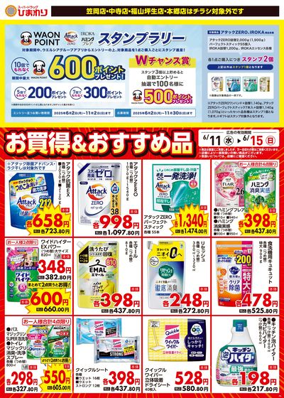 6月11日~15日②