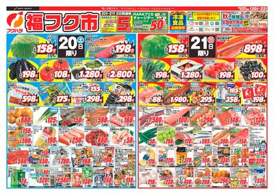 LINEチラシ│LINEでお得なチラシ情報を簡単にチェック