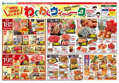 8月15日号うら