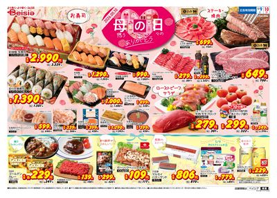 5/9号 オモテ