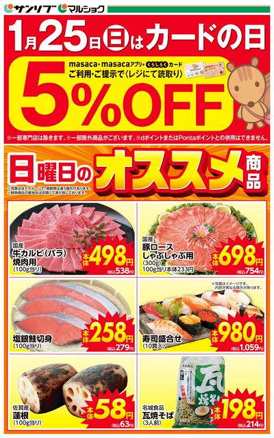 カードの日-福岡e