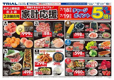 水沢上姉体店_表