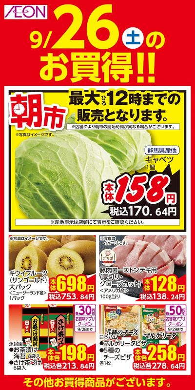 9/25号 おうちで焼肉 日替わり 9/26日分
