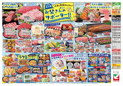 6/19号 ウラ