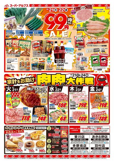 【4/21-24】 表