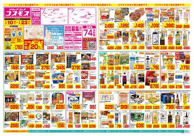 7/10~7/23__下永田店-表