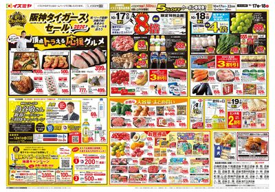 長岡店ウラ