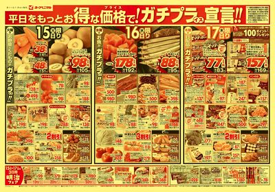 7/15号 オモテ