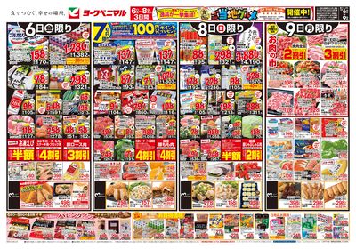 2/6号 オモテ