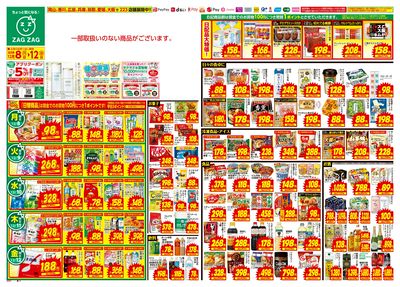 12月8日~12月12日