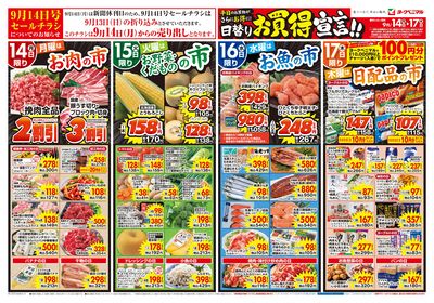 9/14号 オモテ