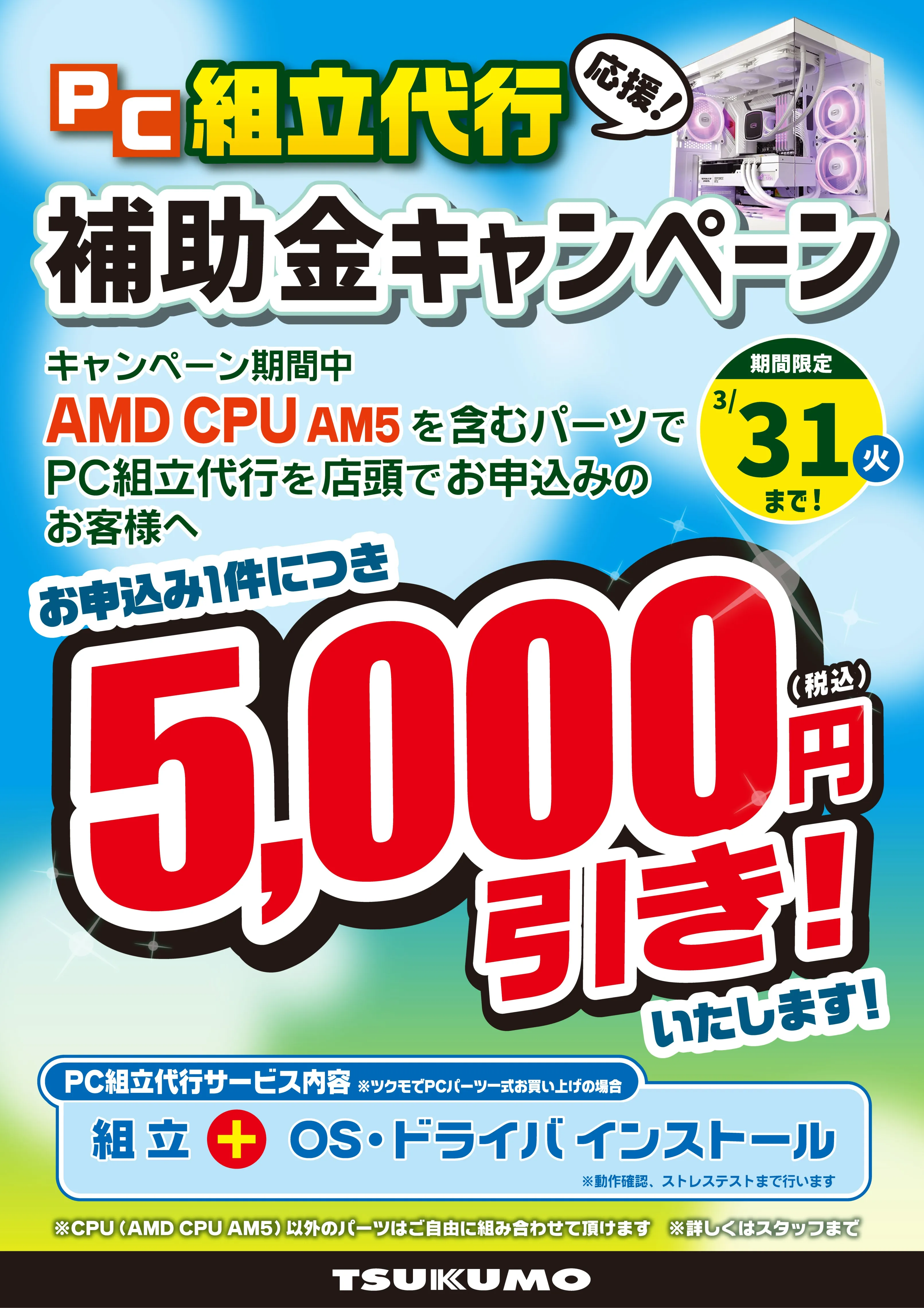 LINEチラシ│LINEでお得なチラシ情報を簡単にチェック