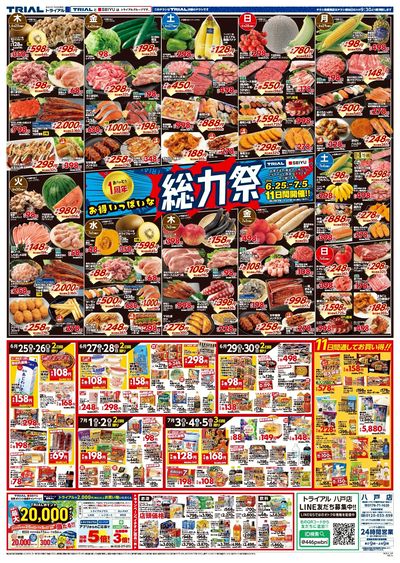 八戸店_表
