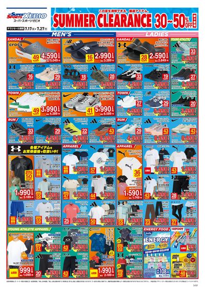 サマークリアランス!最大50%OFF! オモテ