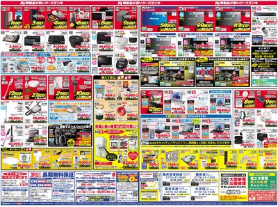 新製品が安いケーズデンキ_うら