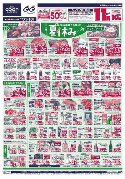 8/7号 オモテ