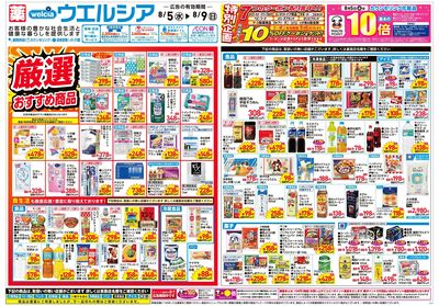 8月5日号:オモテ