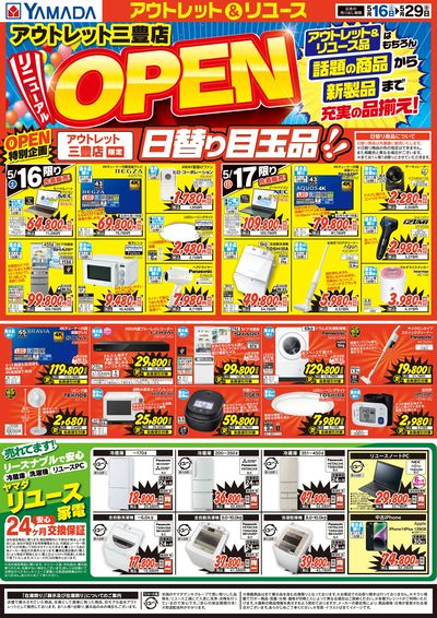 リニューアルOPEN