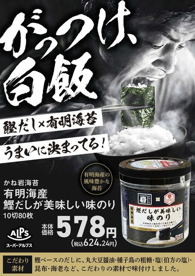 味のり