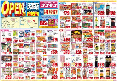 260404_氏家店-表