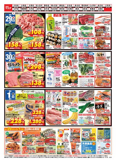 行楽特集 うら1