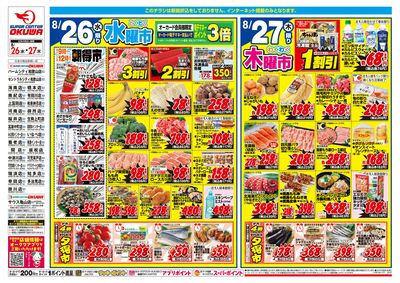 8月26日週中:おもて