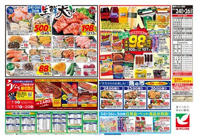 6/24号 ウラ