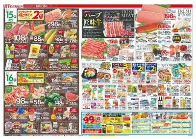 7/14号