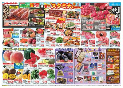 週末セール