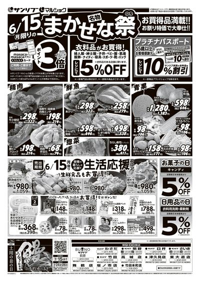 名物まかせな祭_裏