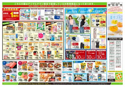 7/16号 ハッピーデイズ