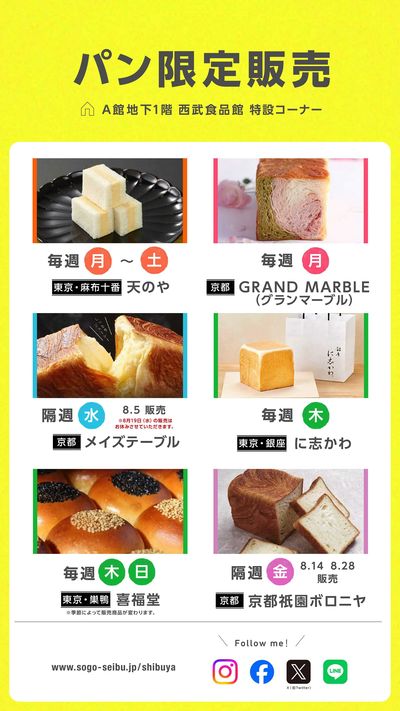LINEチラシ│LINEでお得なチラシ情報を簡単にチェック