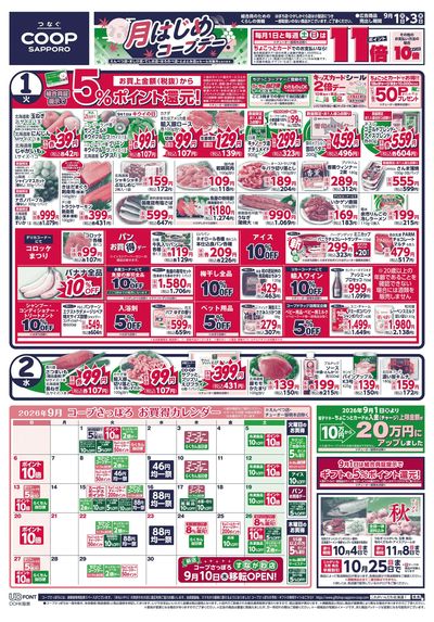9/1号 オモテ