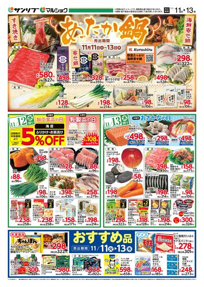 あったか鍋_大分_裏