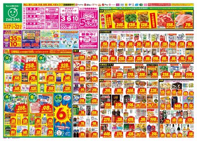 6月17日~6月22日(表)
