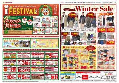 1220号 八尾店 オモテ