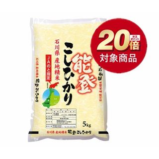 能登こしひかり