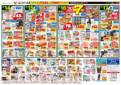 春彼岸 準備はお済みですか?