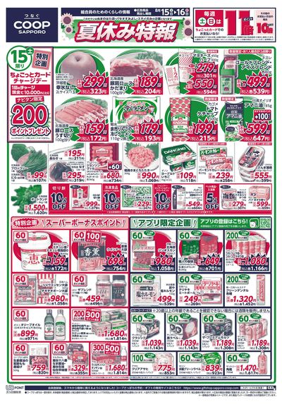 8/15号 オモテ
