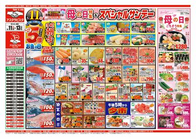 母の日特集&スペシャルサンデー