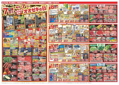7/5(土)~7/11(金)