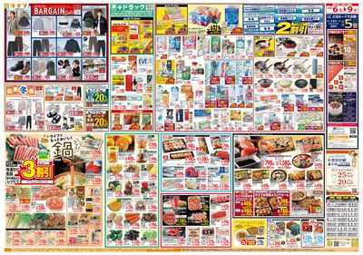 感謝を価格に込めて「歳末大感謝祭1弾」