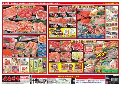 3/22(土)~3/28(金)