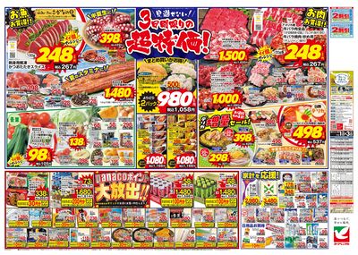 7/1号 ウラ