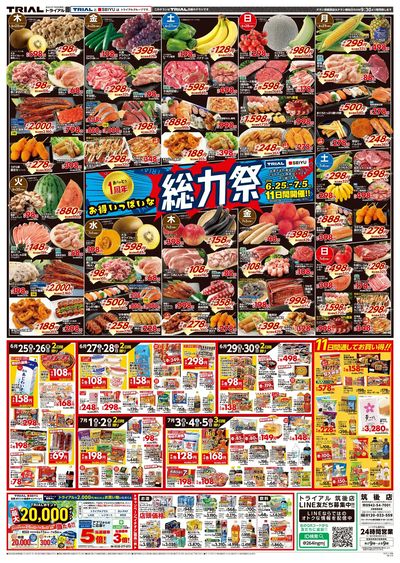 筑後店_表