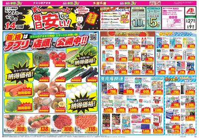 5月27日開始チラシ:表