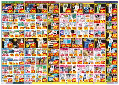 3/16~3/22チラシ ウラ