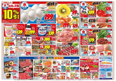 6/16~6/21おもて